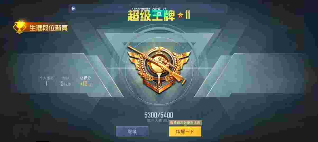 和平精英先行者透视直装 - 和平精英脚本辅助免费版辅助预览图